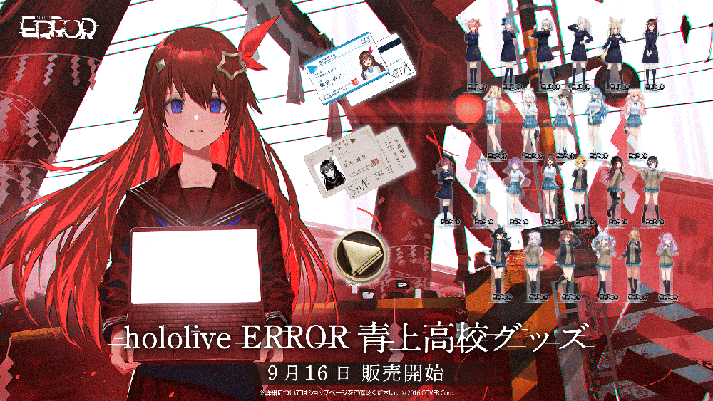 hololive ERROR 青上高等学校グッズ